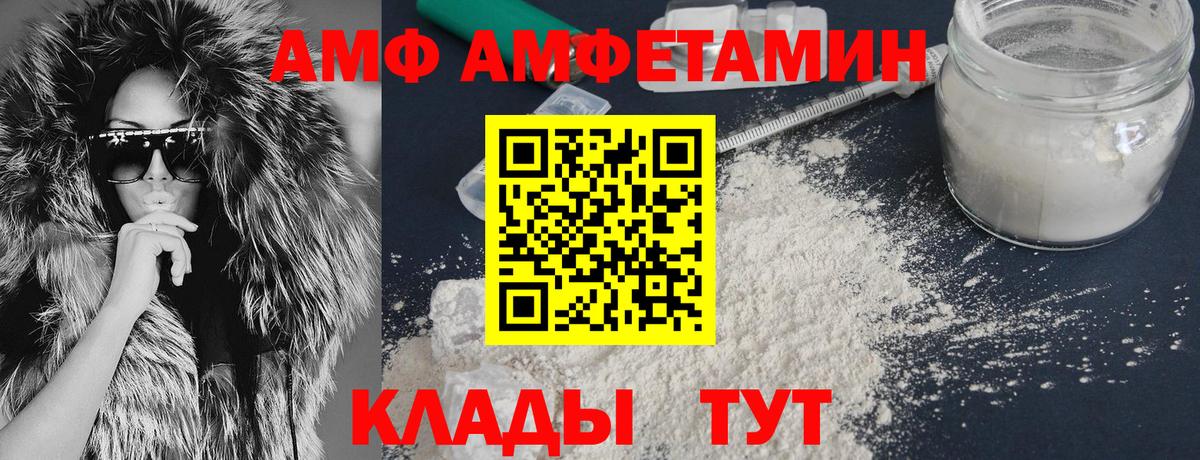 АМФ  Вход с VPN  Избербаш  АМФЕТАМИН VHQ 