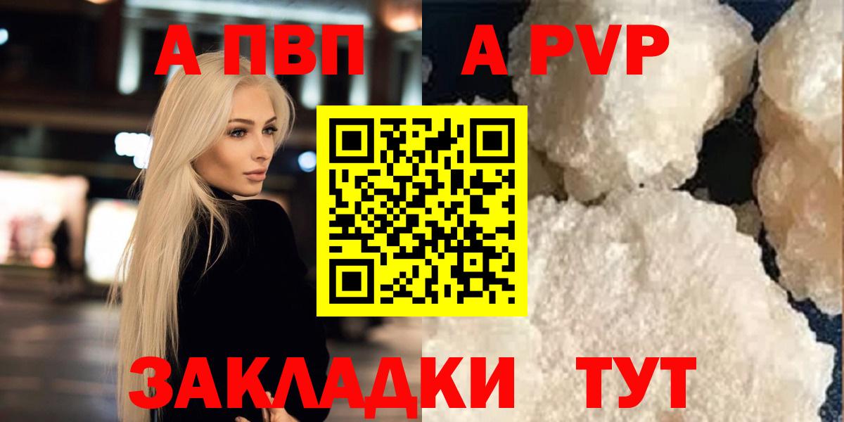 Избербаш  Alpha-PVP СК КРИС  Вход с VPN 