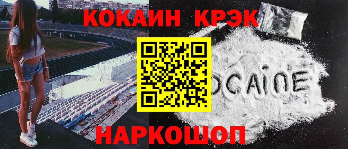 Избербаш  Кокаин Колумбийский  Вход с VPN  Кокаин  КОКАИН 99% 