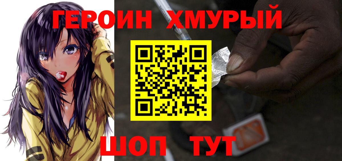 ГЕРОИН гречка Избербаш