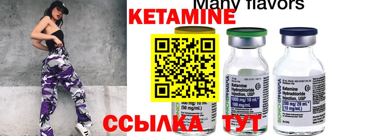 КЕТАМИН ketamine  Вход с VPN  Кетамин ketamine  Избербаш 