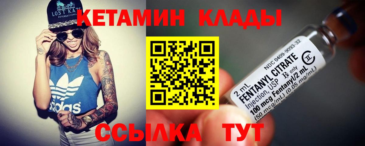 Кетамин VHQ Избербаш