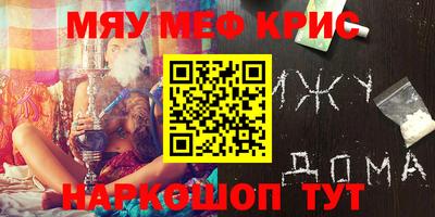 меф Канаш