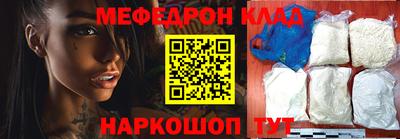 меф Канаш