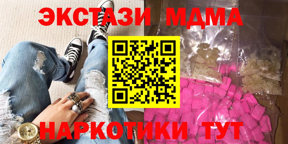 Избербаш  MDMA молли  Вход с VPN  MDMA  MDMA молли 