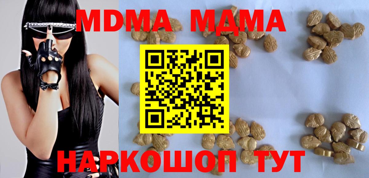 MDMA Избербаш