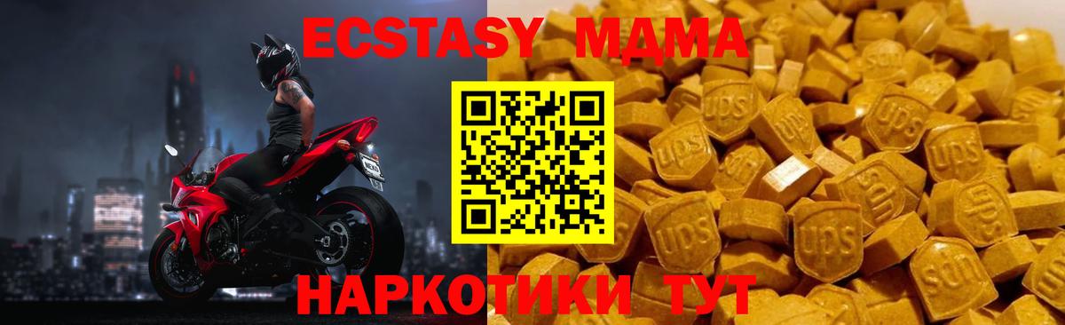 MDMA crystal Избербаш