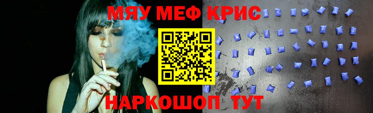 Меф мяу мяу  Избербаш