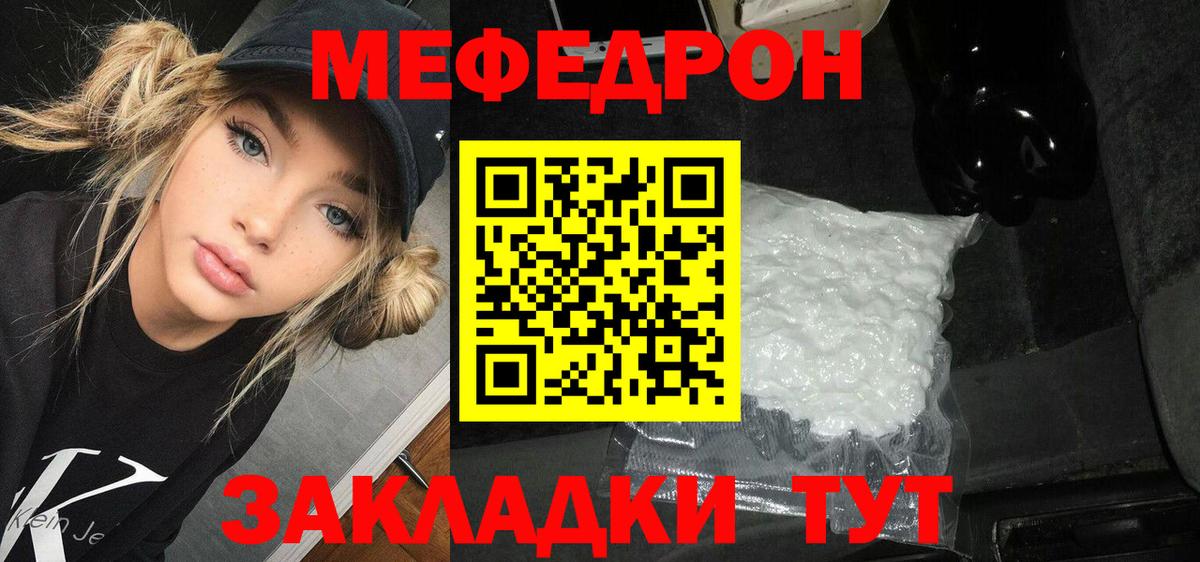 МЕФ мука  Вход с VPN  МЕФ  Меф VHQ  Избербаш 