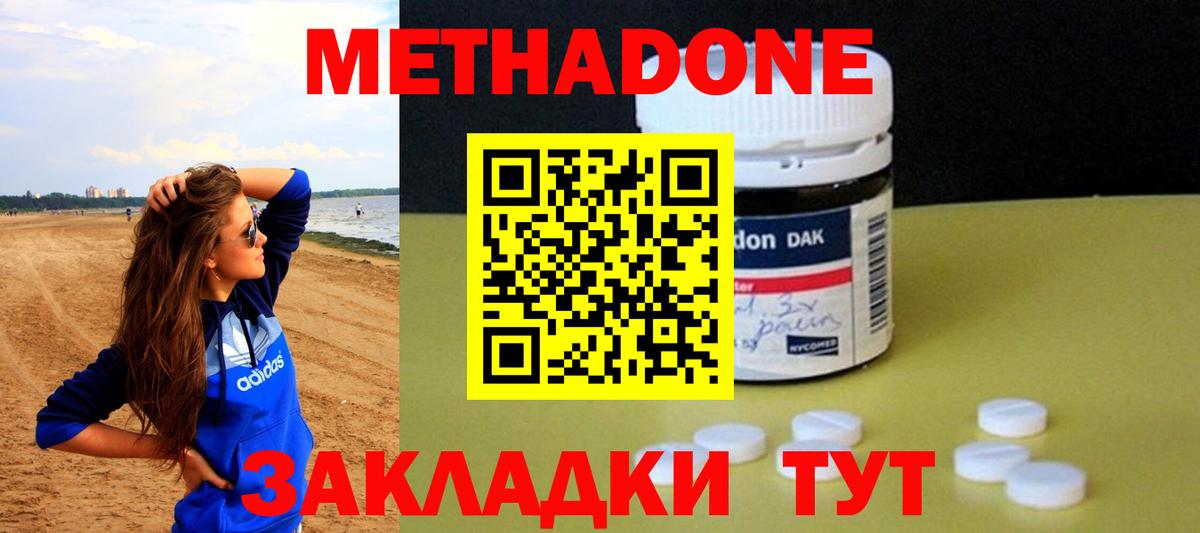 Избербаш  маркетплейс клад  МЕТАДОН кристалл  Вход с VPN  Метадон methadone 