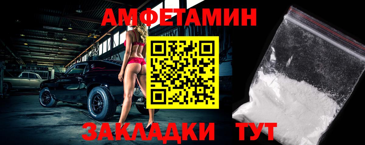 Метамфетамин кристалл  Вход с VPN  Избербаш 