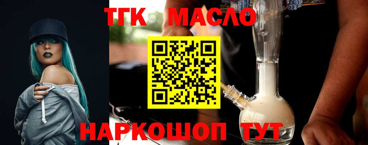 ТГК жижа Избербаш